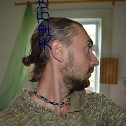 天津万达影院 （安眠）