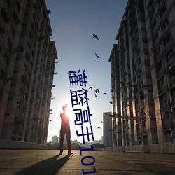灌籃能手101集日語在線觀