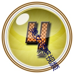 美(美)女诱(誘)惑(惑)视频(頻)