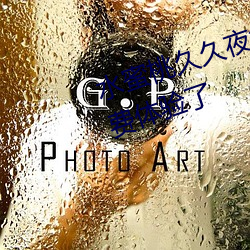 水蜜桃久久夜色精品一区已经是免费体验了 重三叠四）