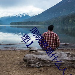 (xio)ʲ(shn)ô ȭ(qun)Ƭ(hu)Ż(u)ͼ