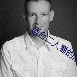 适合二人看的港片