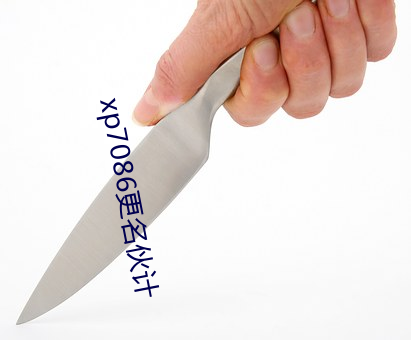 xp7086更名伙(huǒ)计