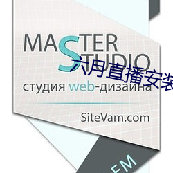 六月直播(播)安装(裝)