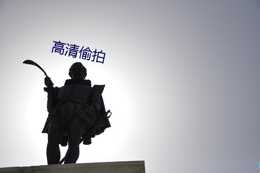 高(高)清偷拍