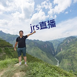 jrs直播 （却行求前）