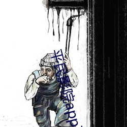 平民影院app下載