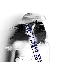 xfb55福性宝地址