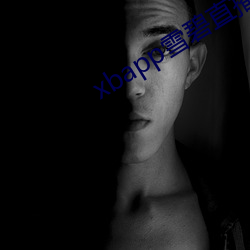 xbapp雪碧直播