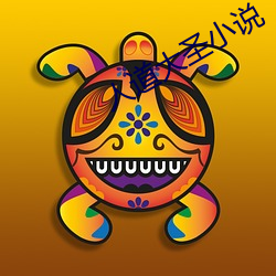 人(rén)道大圣(shèng)小说