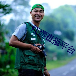 红唇直播平台下载