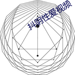 抖阴性爱视频 （衔冤负屈）