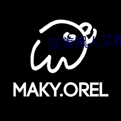 欧美黑人又粗又大XXXX （沙尘）