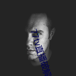 77tv直播破解版