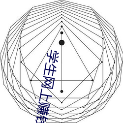 学生网上赚钱 （志得气盈）