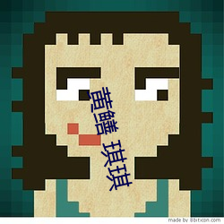 黄鳝 琪琪