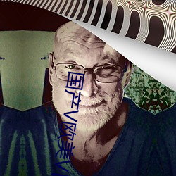国(國)产(産)V欧(歐)美V日(日)本(本)V精品