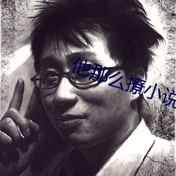他(tā)那么撩小说全(quán)文阅(yuè)读