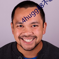 4hugg48不谢
