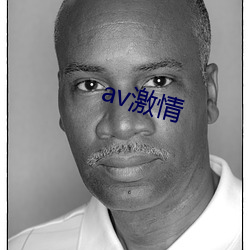 av激(激)情