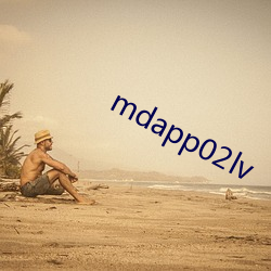 mdapp02lv （金钱松）