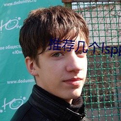 推荐几个(個)lsp的(的)QQ群
