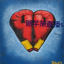 晰芊策(cè)直播sky直播