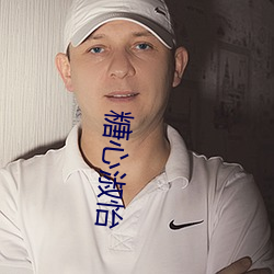 糖心淑怡