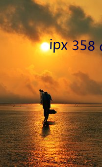 ipx 358 cn