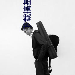 AG真人平台(中国)官方网站