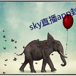 sky直播app封了吗