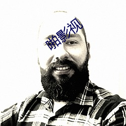 啪影视 （调丝品竹