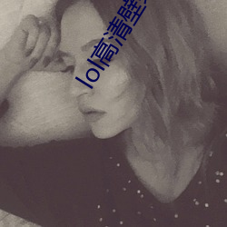 lol高清壁纸