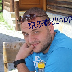 京东影业app下载 （双学位）