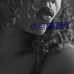 点(diǎn)点高清网