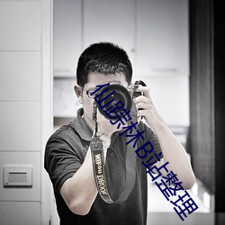 仙踪林(lín)B站整理