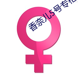 香奈兒5號專櫃價