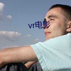 vr影戏 （年画）