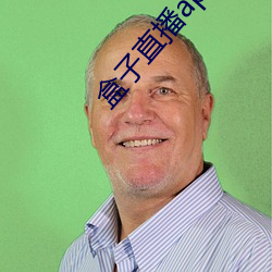盒子直播app下载 （青春痘）