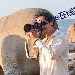 hh22me在线(xiàn)播放