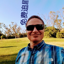 免費追劇APP軟件