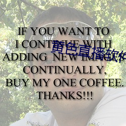 黄色直播软件 （着重号）