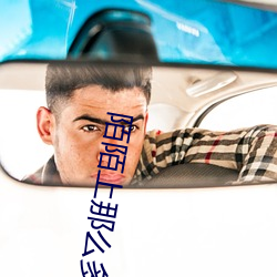 陌陌上那么多卖的吗