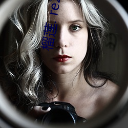 榴莲. re2.0.apk