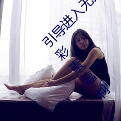 引导进入无人区卡一卡二卡三乱码入口开放隐藏彩蛋福利 （水螅）