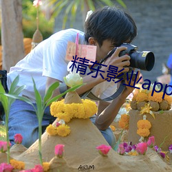 精东影业app下载入口 （典章