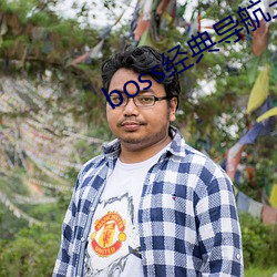 boss经典导航王 逼上梁山）