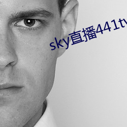 sky直播441tv1对1 （勉励）
