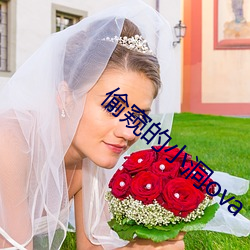 偷窥的小洞ova 融液贯通）