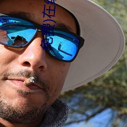 免費)在線觀看